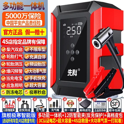 Kempinq və səyahət | Battery Booster Vehicle Ignition - flagship-professional-smart-version-start-inflation-rescue-only-no-car-model-limit-smart-clip-leather-bag