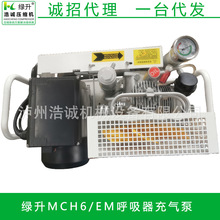 ����MCH6/EMϵͳ��ʵ��SCBA���ٳ��������
