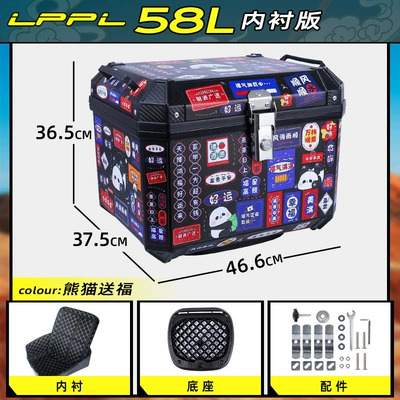 Alloy Electric Motorcycle Waterproof Universal, Motorcycle trunk - lined-model-58l-panda-blessing-lining-shock-absorbing-base