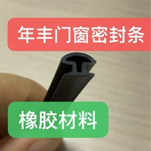 厂家塑钢窗密封橡胶条平开门窗卡槽式o型皮条窗户缝隙节能隔热