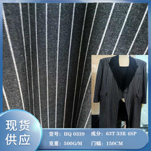 现货秋冬宽加厚TR弹力条纹西服套装面料斜纹弹力布1.5条纹间距