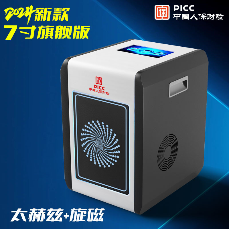 海思小太阳太赫兹细胞修复仪理疗仪 太赫兹生命能量热疗仪量子仪