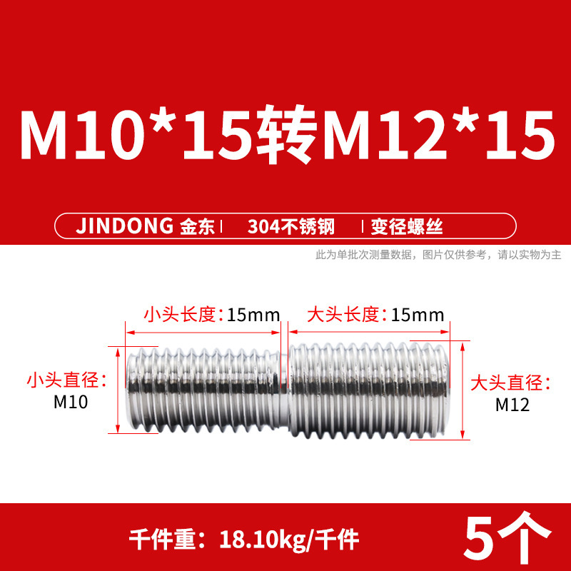 304ステンレス鋼変径変換ねじサイズヘッド中継ねじロッドボルトm4 m 5m 6m 8m 10回転m 4m 6m 8|undefined
