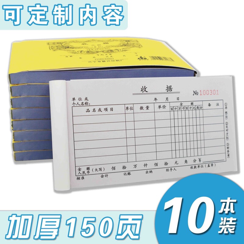 Factory wholesale 48K 150 pages thickened receipt double triple receipt financial carbon-free double write bookkeeping documents