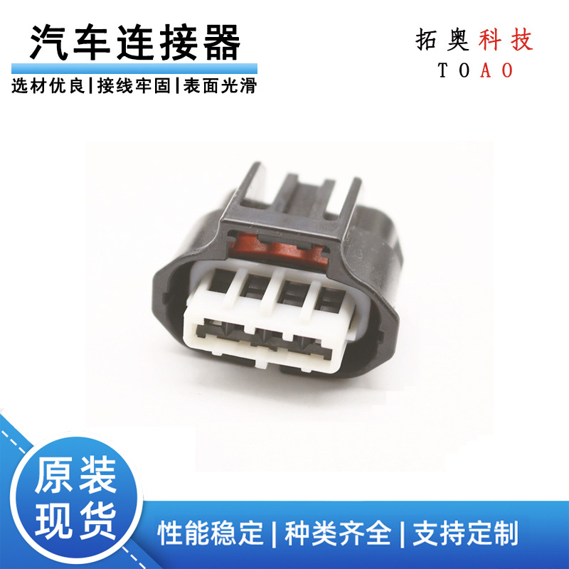 原装现货 6189-7685汽车连接器接插件端子插针加工端子线配齐
