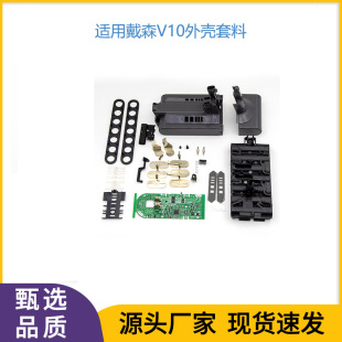 �����ɭdysonV10 18650���m�� �늳��⚤��ɭV10����/PCB���o��