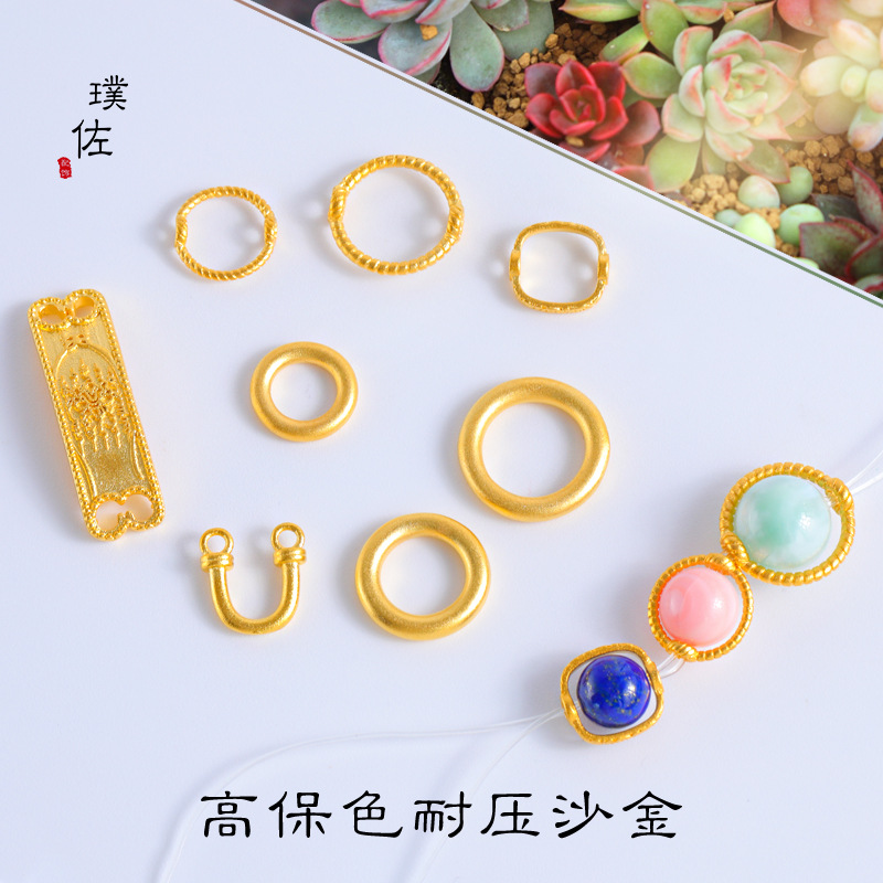 久不掉色越南沙金diy配件磨砂圓環包珠圈手牌姻緣牌馬蹄扣吊墜女
