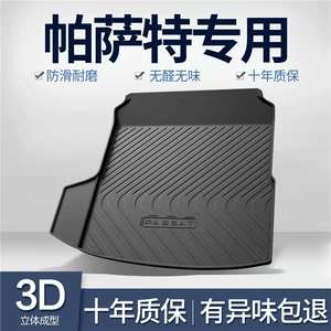 Suitable for Volkswagen Passat Trunk Mat Car Supplies 22 Interior Decorative Tpe Trunk Mat Modification Parts