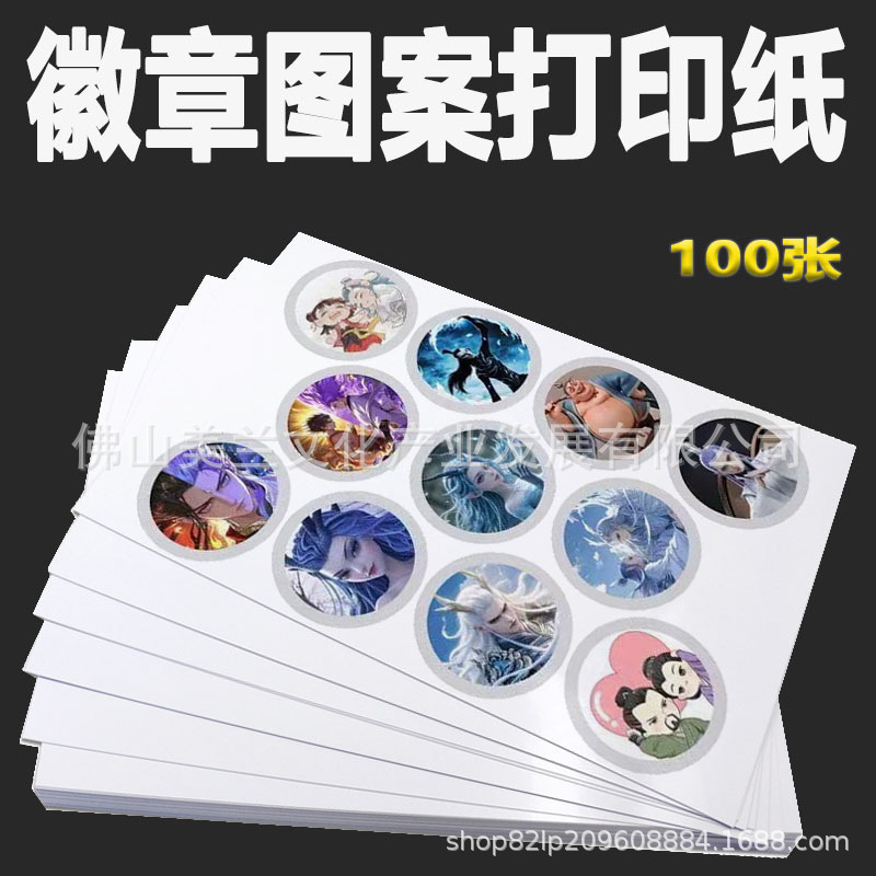 Make Anime Merchandise Badges with Custom Designs, Photo Printing Paper, A4 Photo Paper, 115g Inkjet Coated Paper