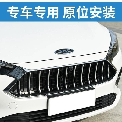Suitable for JAC J7 Jiayue A5 middle net assembly Sihao front bumper radiator ventilation net front grille front face (Automobile anti-insect net)
