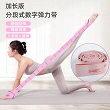 成人舞蹈弹力带体式分段拉丁舞瑜伽专用拉力带练功成人开肩拉筋绳
