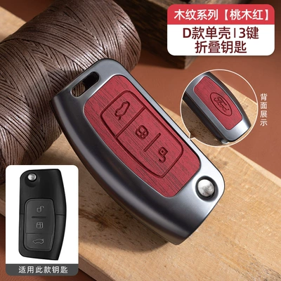 Car key bag | Shell Bag - no-specifications-ford-d-type-folding-3-button-key-fob-case-peach-red-single-shell