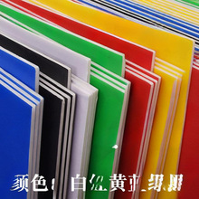 彩色kt板泡沫板幼儿园手工红色黑色白色KT报空白装饰kt版麦