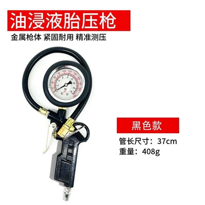 display tire pressure gun, Air pressure gauge/tire pressure gauge - american-style-high-precision-oil-filled-tire-pressure-gun