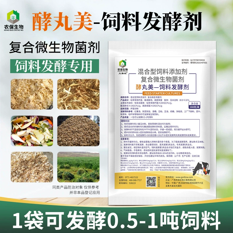 Сельскохозяйственный страховой корм-разрыхлитель дистиллят бобовых остатков-разрыхлитель