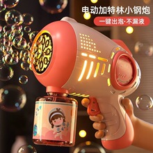 网红泡泡机手持全电动加特林泡泡枪多孔泡泡棒儿童玩具摆地摊批发