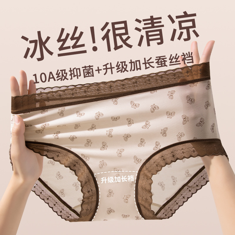 Hilo de seda de hielo, malla transpirable, estampado de leopardo, niña de verano, entrepierna de seda, entrepierna antibacteriana, entrepierna larga, calzoncillos de seda de hielo para mujer