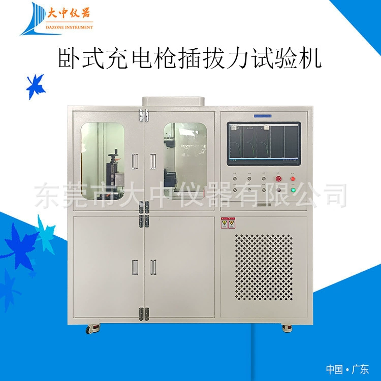 Тестер усилия при извлении зарядного устройства для электромобилей, полностью автоматический, для горизонтальной зарядки