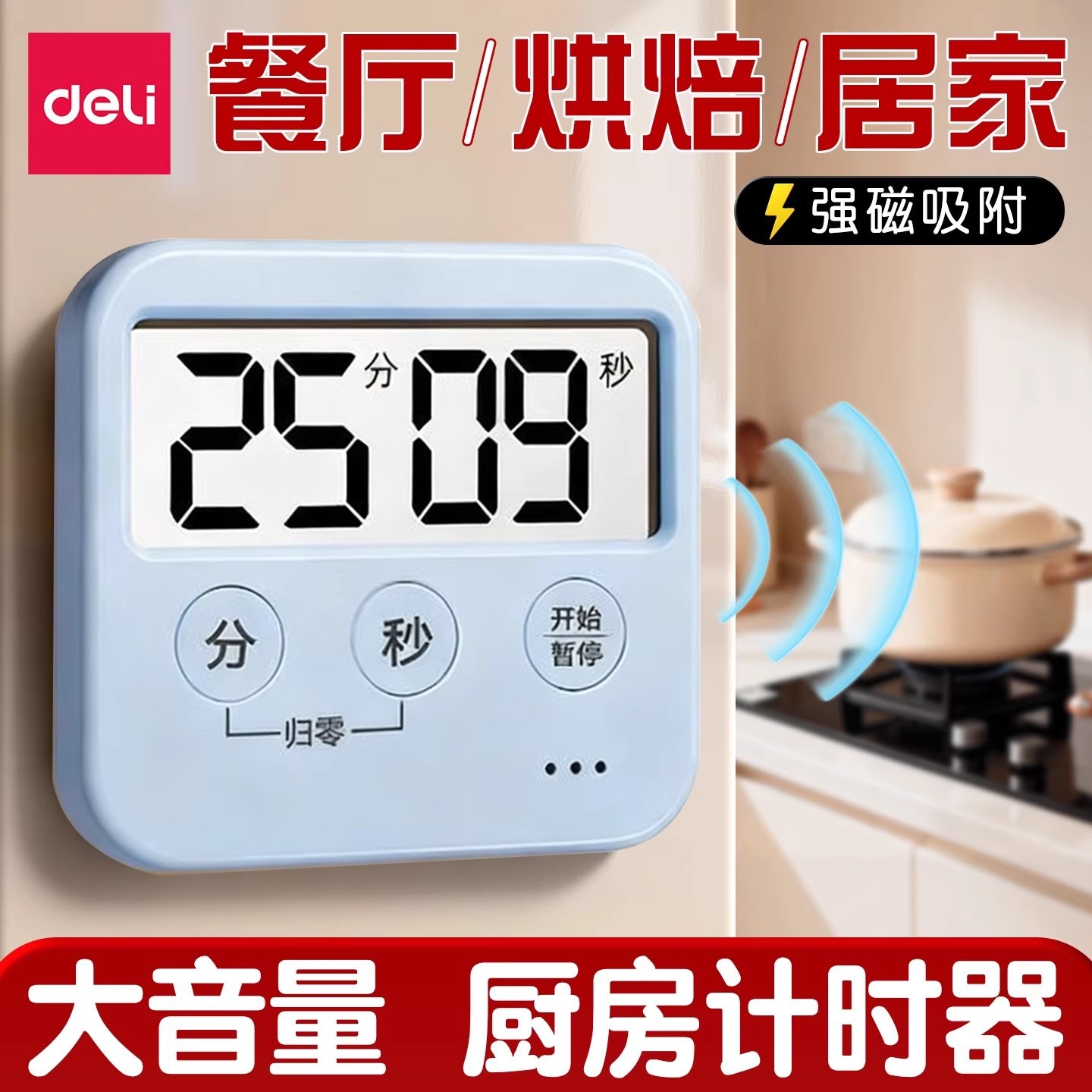 Deli Le206 Timer for Kitchen Use, Magnetic Household Timer, Electronic Countdown Timer, Reminder Device, Time