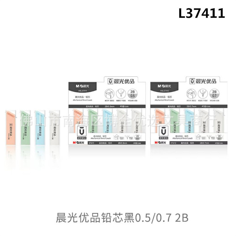 Morning Light Premium Pencil Lead 2B/Hb Lead Refills for Automatic Pencils 0.5/0.7 Student Click-Refill Leads Not Easy to Break