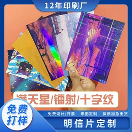 动漫/明星小卡;明信片;台历/日历