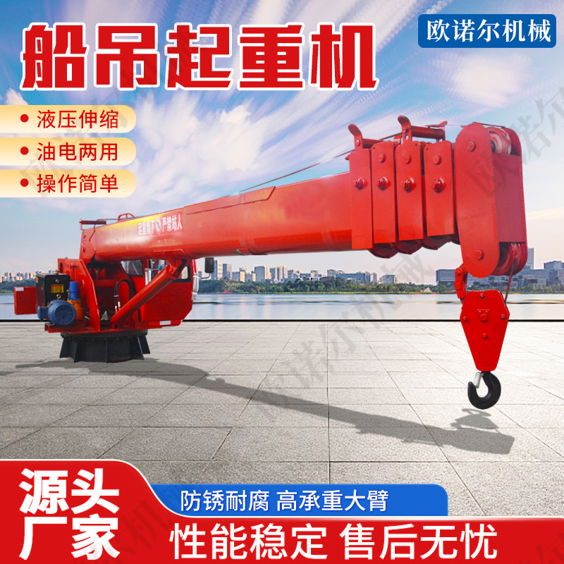 Marine Crane, Dock Crane, Fixed Hydraulic Crane, Lifting Arm, Small Hydraulic Telescopic Arm, Boat Crane