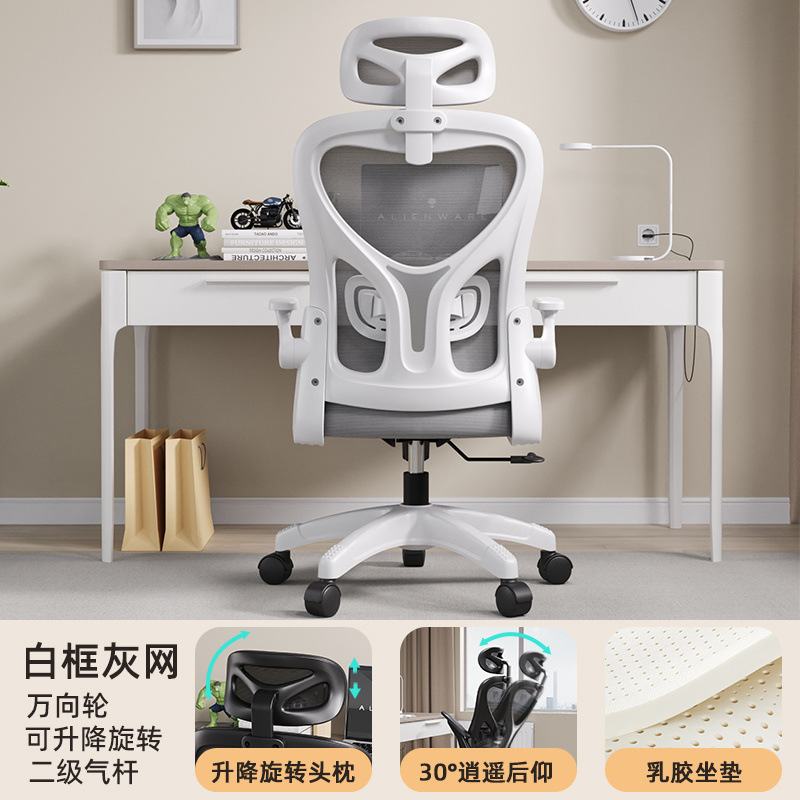 화이트 프레임 그레이 메쉬(3D 머리받침 Xiaoyao 라텍스)