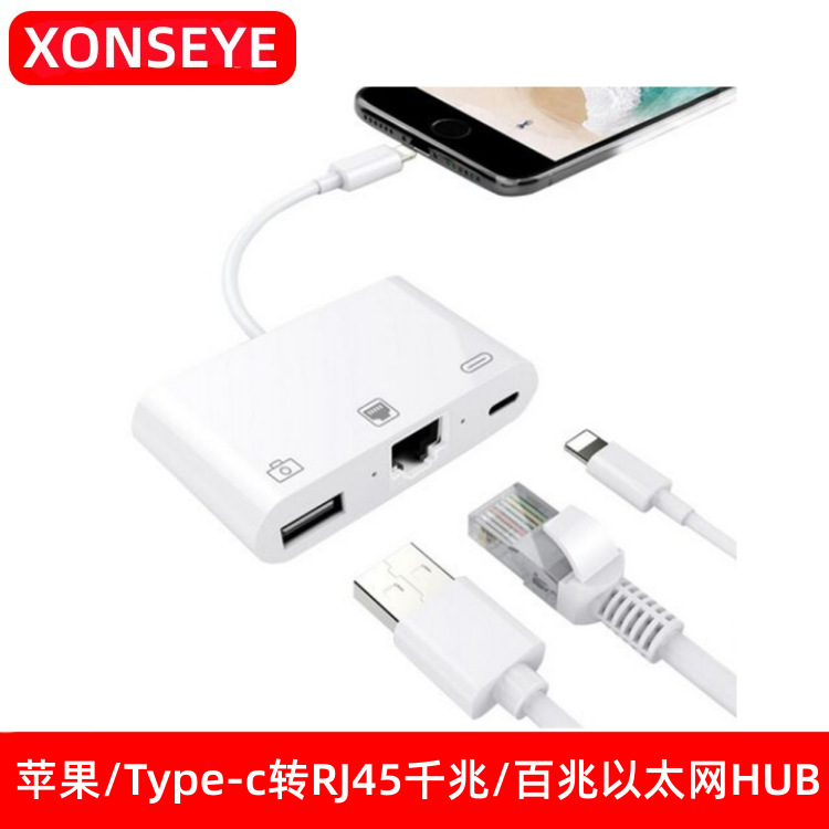 Suitable for Apple/Type-c to RJ45 Gigabit/100 Gigabit Ethernet network cable interface three-in-one HUB