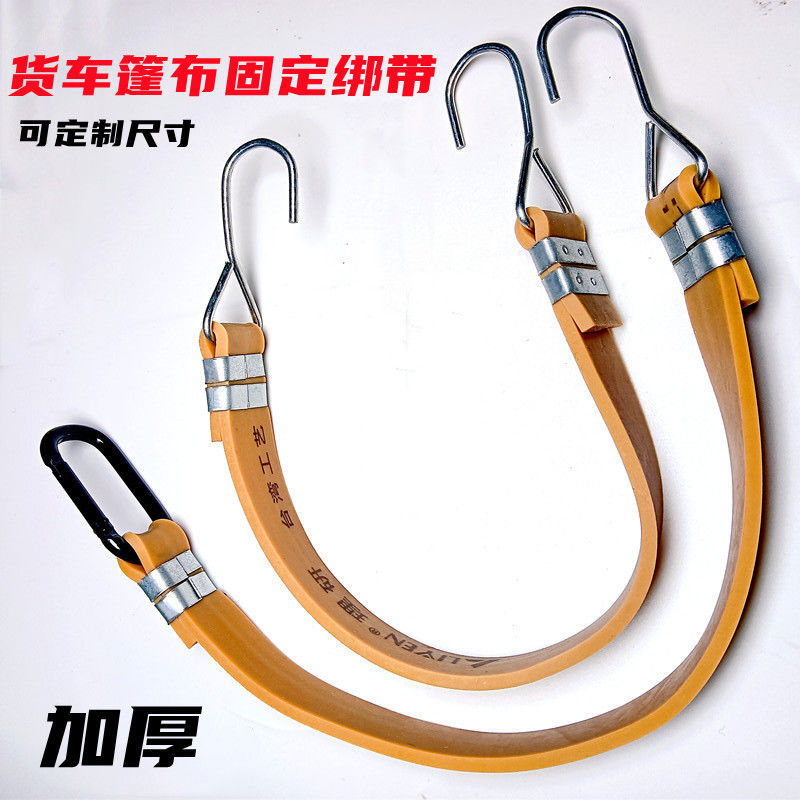 货车篷布固定绑带行李绳加厚弹力绳松紧捆扎带高栏货车雨布绳好用