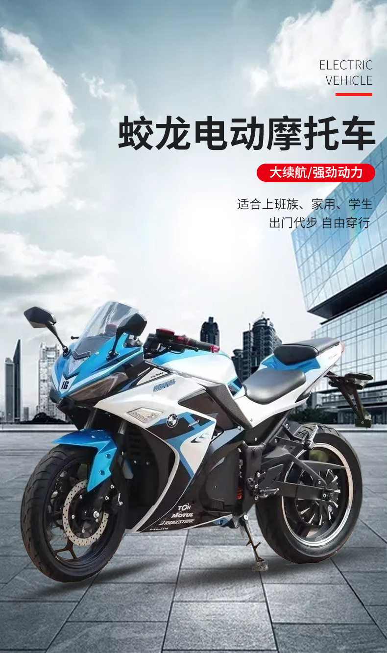 High-Power Electric Motorcycle Adult Commuter Electric Motorcycle