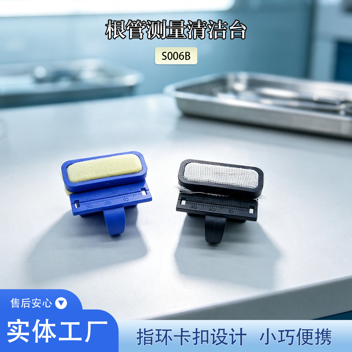 Regla de medición dental Regla de dedo resistente a altas temperaturas con mesa de limpieza Regla de medición Tubo de raíz Mesa de limpieza Regla de dedo Regla de doble propósito