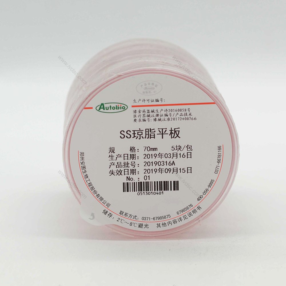 安图生物SS琼脂平板使用方便操作简单生长培养快速显色清晰效率好