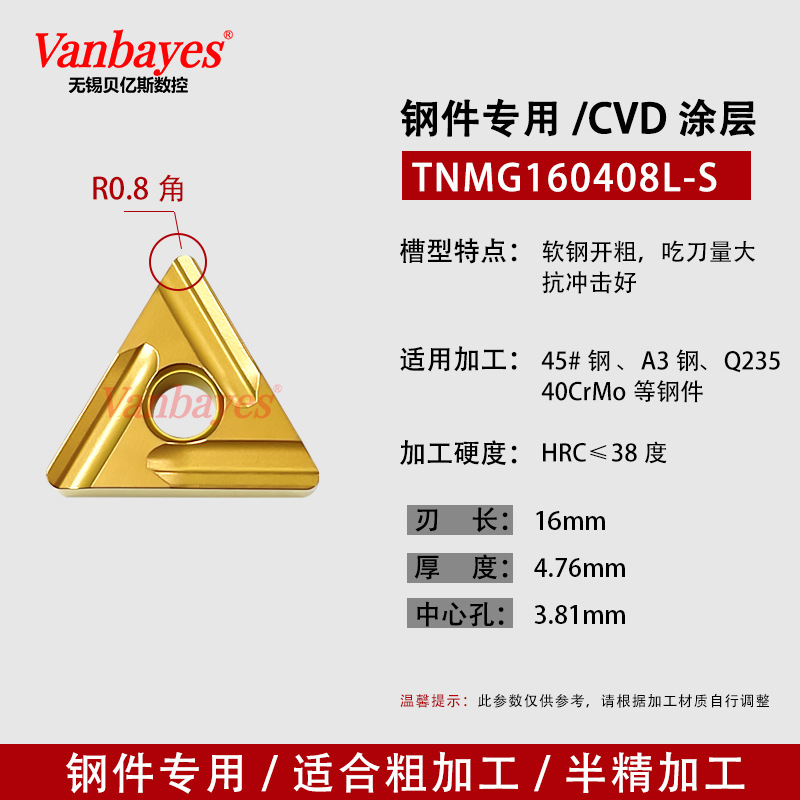 10개) TNMG160408L-S 강철 부품 내마모성 모델/도시바 9125 대체 가능