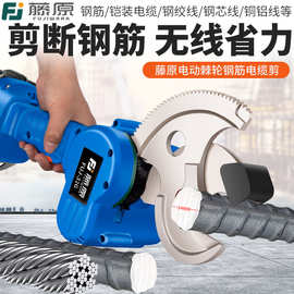藤原电动电缆剪断线钳剪线钳钢绞线工业级钢筋剪锂电式棘轮线缆剪