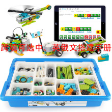 兼容乐高45300 wedo2.0 兼容乐高wedo2.0 45300可编程款 跨境爆款