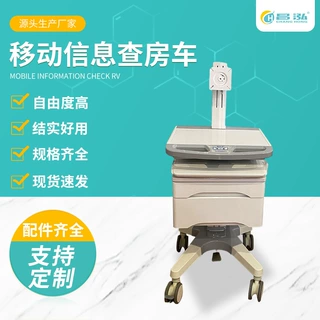 手术室显示器移动查房推车定制医疗信息化无线智能一体机台推车