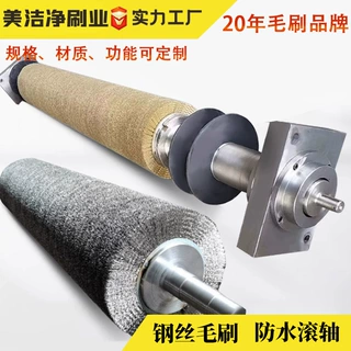 钢丝辊刷毛刷辊除锈打磨金属抛光除刺滚刷定制耐磨金刚石角磨机