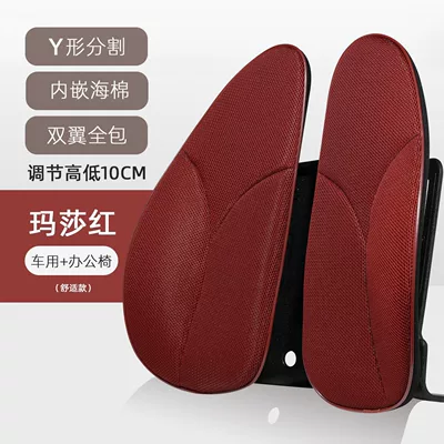 Waist support, Car Lumbar Support Cushion with - spine-pad-comfortable-martha-red