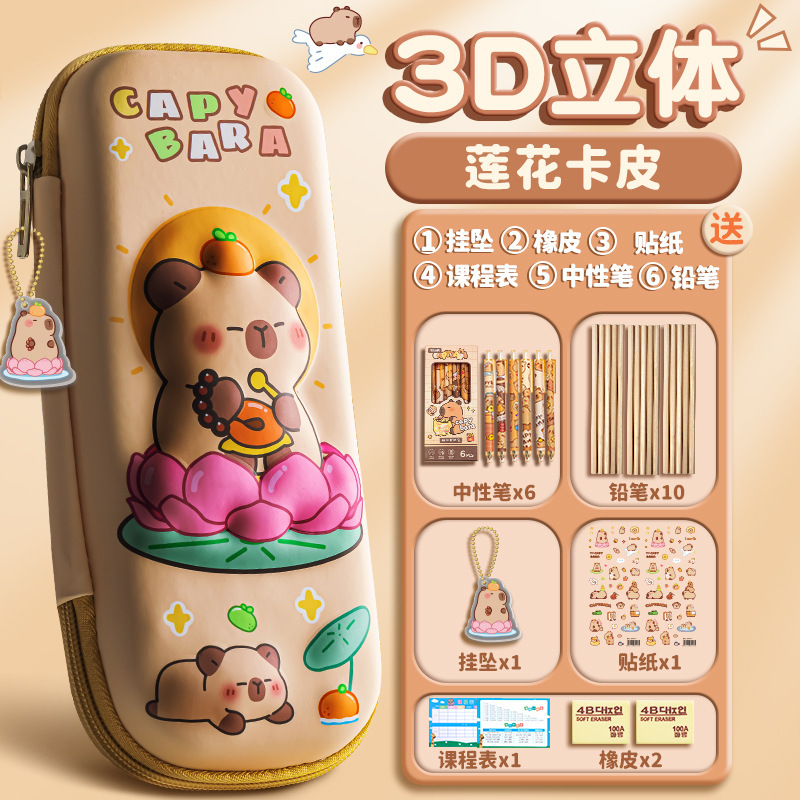 四季年华卡通3D文具盒多功能高颜值大容量笔袋铅笔卡通可爱收纳盒|undefined