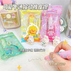 Creative cartoon push eraser Korean cute stationery primary school students special push type 4B eraser portable