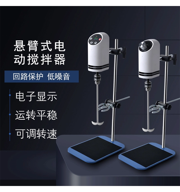 Прецизионная электрическая мешалка с цифровым дисплеем NP для лаборатории с цифровым дисплеем NP, прецизионный Электрический Миксер с увеличением