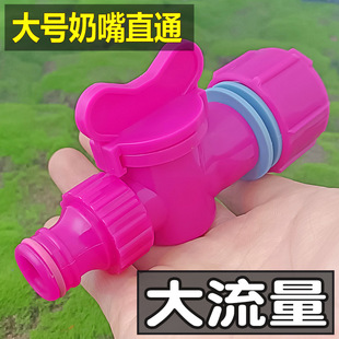 De Yi Large Nipple Straight-Through Valve with Switch, Quick Connector Hose Adapter Extension, Dual-Way Two-Way