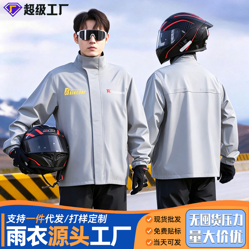 Motorcycle raincoat two-piece riding raincoat set for men and women, rain pants for delivery riders, full-body rainproof raincoat Motorcycle raincoat two-piece riding raincoat set for men and women, rain pants for delivery riders, full-body rainproof raincoat
