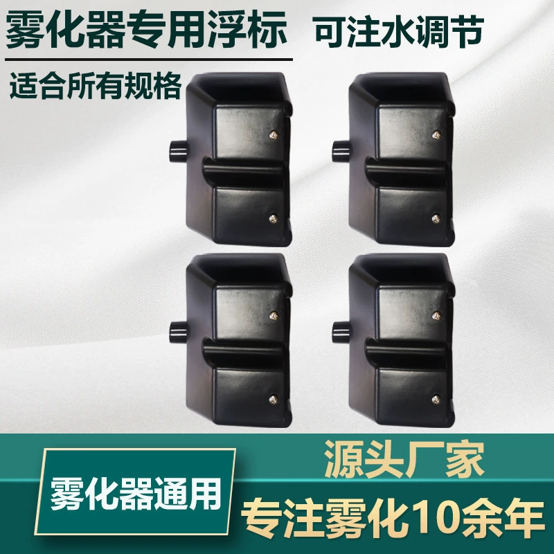 Контроль уровня воды распылитель буй блок распыления плавающая пластина плавающий шар поплавок распылительная пластина аксессуары впрыск воды регулируемый