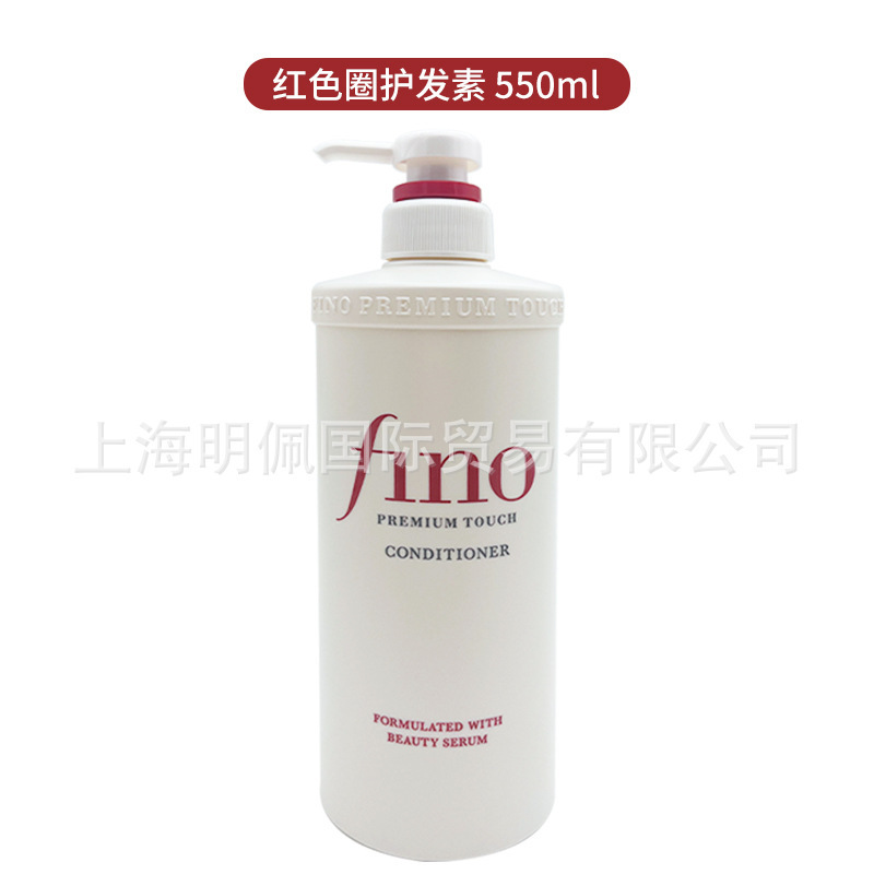 日本芬浓fino洗发水改善毛躁护发素洗发露干枯蓬松洗护套装550ml|undefined