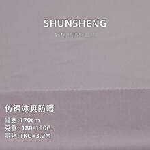 180g���\�]��ˬ�������� �찱�����⾀�ٸ��\�Ӳ��� UPF50+����