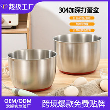 304不锈钢硅胶底加深打蛋盆蛋糕奶油防溅搅拌沙拉碗烘焙 支持跨境