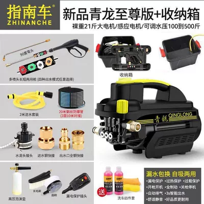 Car Washing Machine, Magic Car – Car washing machine - guide-car-qinglong-high-power-car-washer-guide-car-qinglong-supreme-edition-storage-box