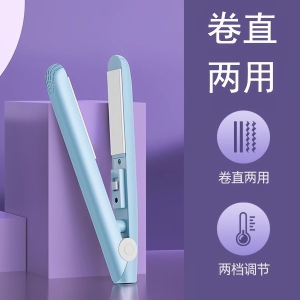 Clamp Straightening Curling Iron Dual-Purpose Styling Hair Negative Ion Small Dormitory Straightening Plate Clip Women's Curly Hair