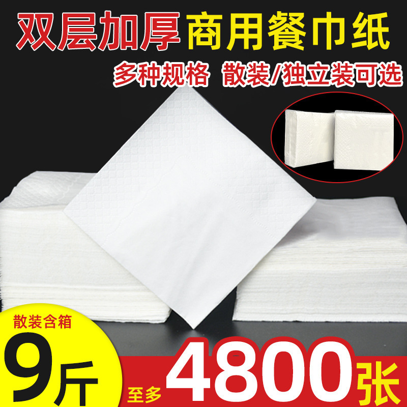 Wholesale Napkins Square Tissue Takeaway Hotel Tea House Commercial Restaurant Tissue Hotel Hotel White Pack Napkins